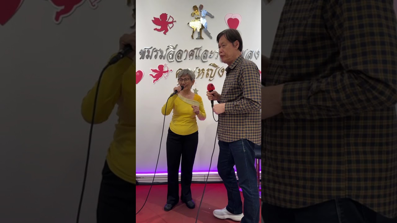 โชติรส-ชรินทร์ + รวงทอง(Cover by: คุณจรัส + คุณหญิง)
