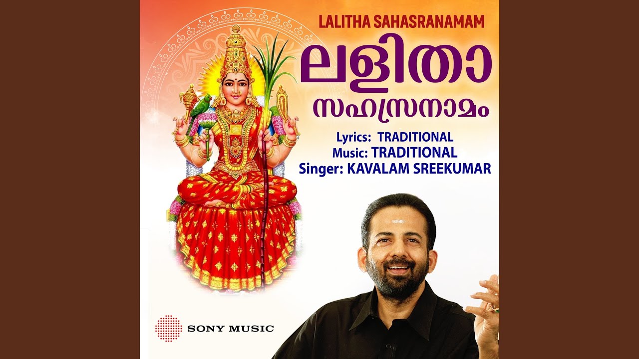 Lalitha Sahasranamam (Pt. 1)
