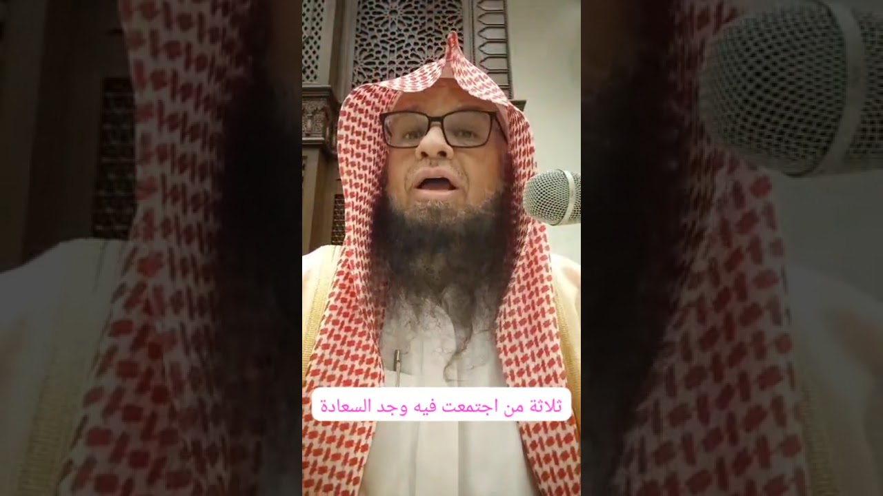 [[[ثلاثة؛ هي عنوان السعادة]]]   من أجمل المقاطع الوعظية لشيخنا  أبي عبد الله فيصل بن محمد العمر