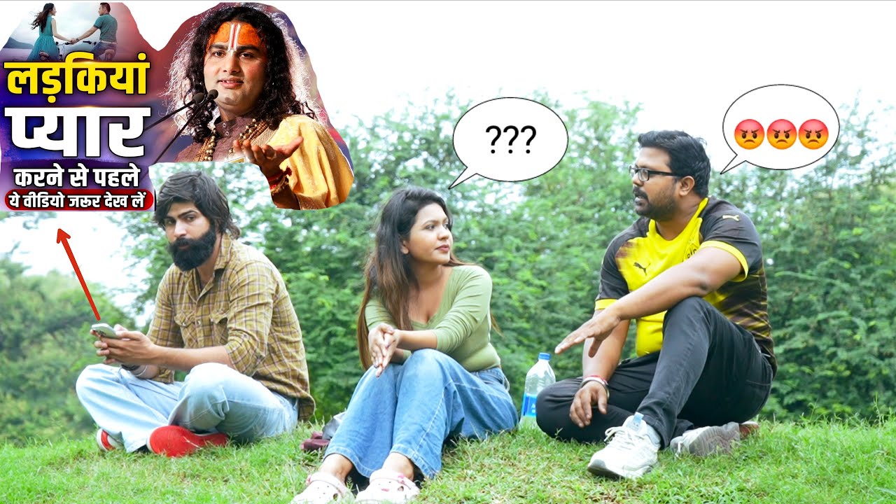 आज कल के Relationship Fake होते है 😂 || Sk Vaid
