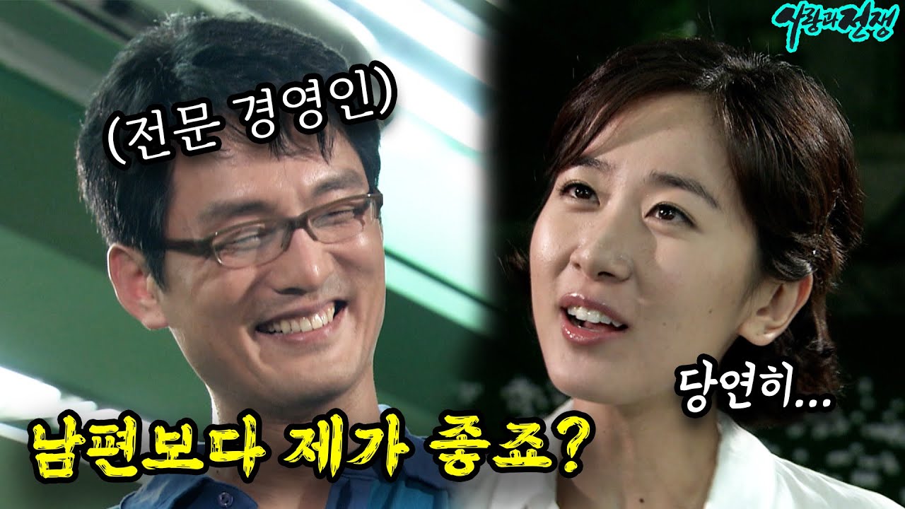 성희롱 당하며 번 돈 백수 남편이 다 가져가고... 지친 아내 앞에 나타난 '그 남자' [사랑과 전쟁 풀버전] | KBS 20070817