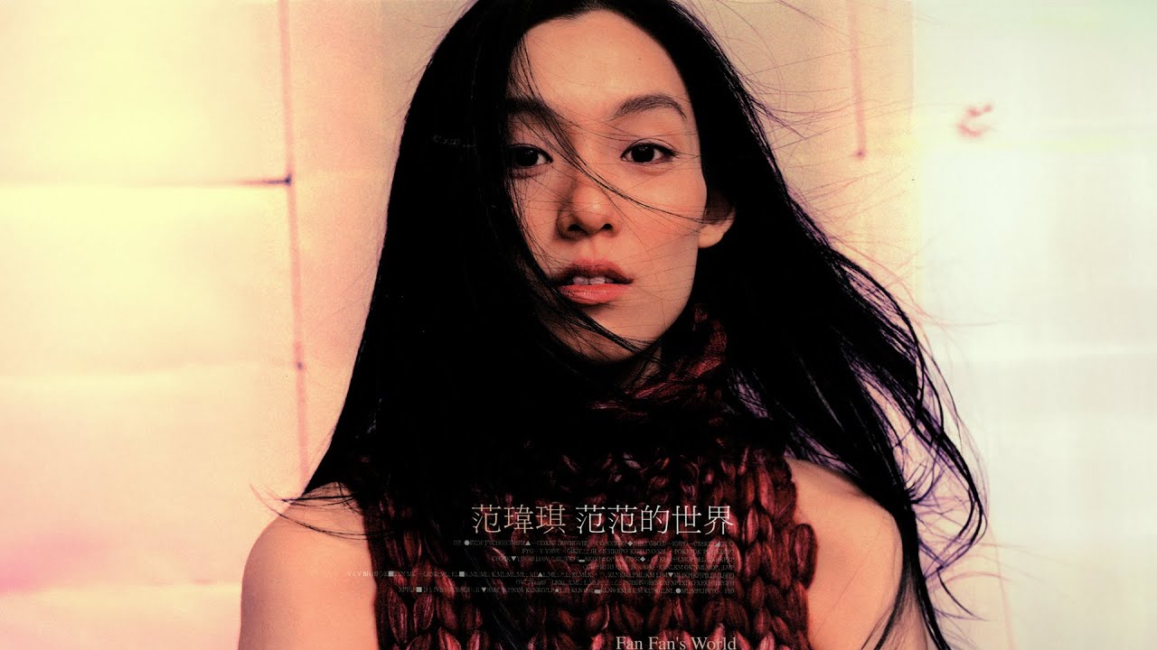 范瑋琪 Christine Fan【范范的世界】 (Full Album) , 2000