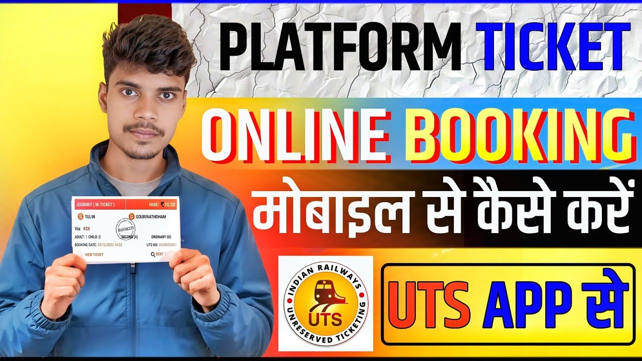 घर बैठे Platform Ticket कैसे बनाएं | Mobile Phone से आसान तरीका || Book Platform Ticket