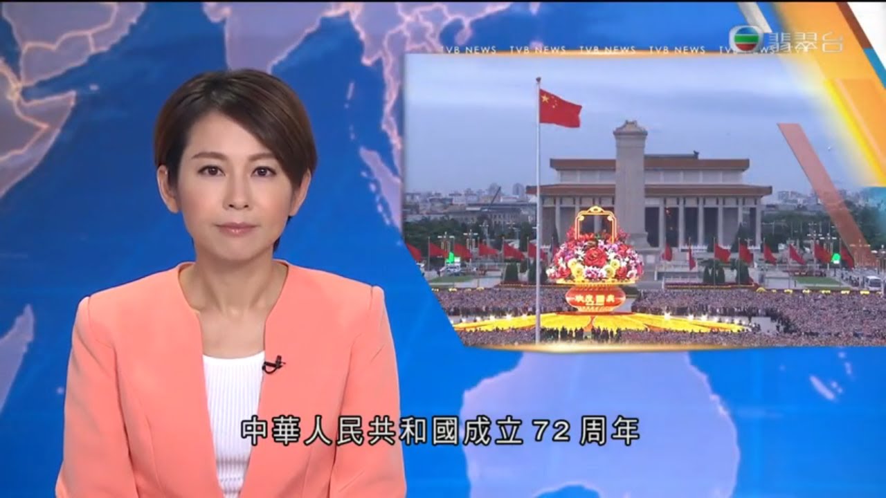 TVB午間新聞-中華人民共和國成立72周年 北京天安門廣場舉行國慶升旗儀式|特首林鄭月娥在國慶酒會上表示 香港已真正踏上「一國兩制」正確軌道-香港新聞 -TVB News-20211001