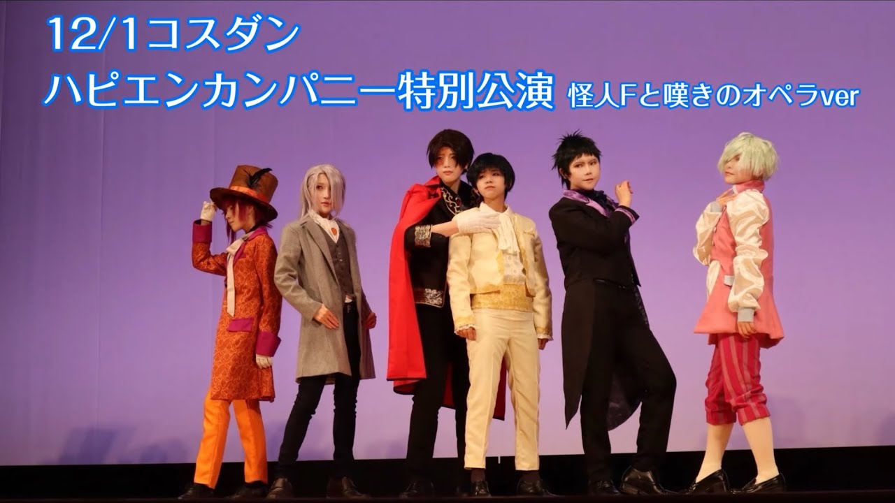 【A3!】冬組で Mr.シャーデンフロイデ ファントム 踊ってみた【コスパフォ】