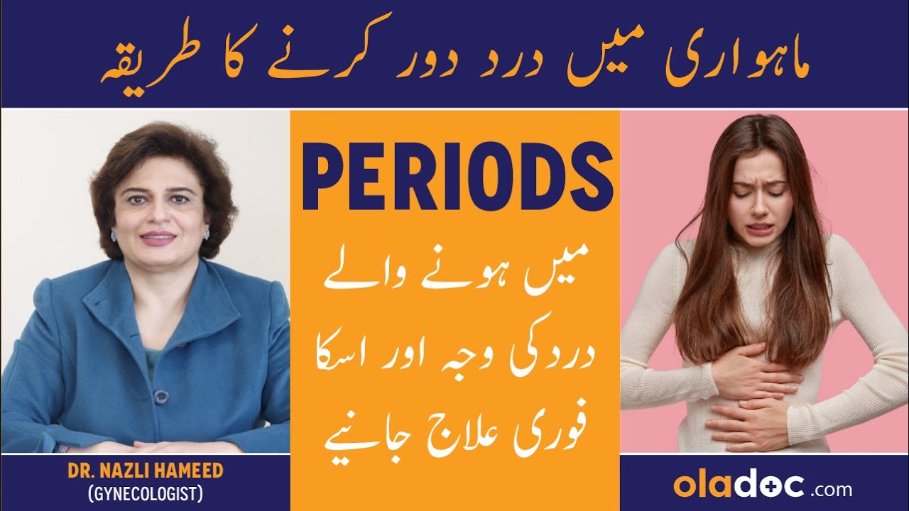 Periods Pain Relief - Dysmenorrhea Treatment In Urdu - Menstrual Cramps - Mahwari Men Dard Ka Ilaj