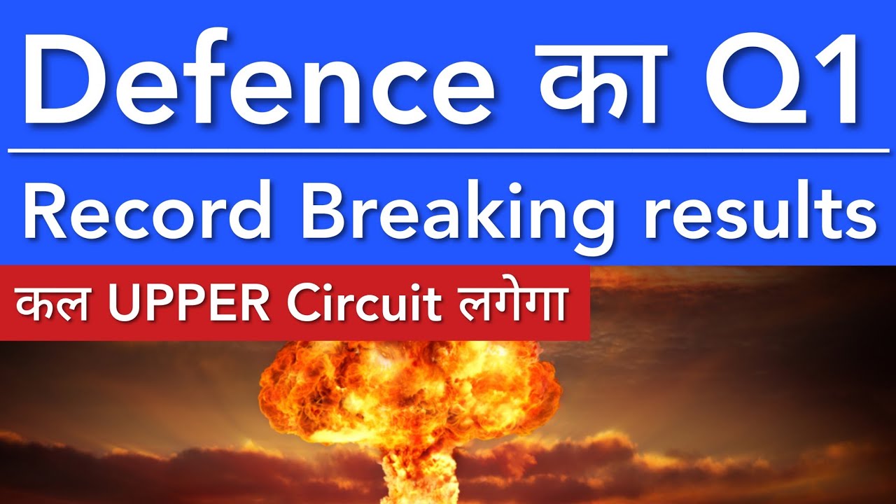 DEFENCE का Q1 💥 SHARE MARKET LATEST NEWS TODAY | STOCK MARKET INDIA