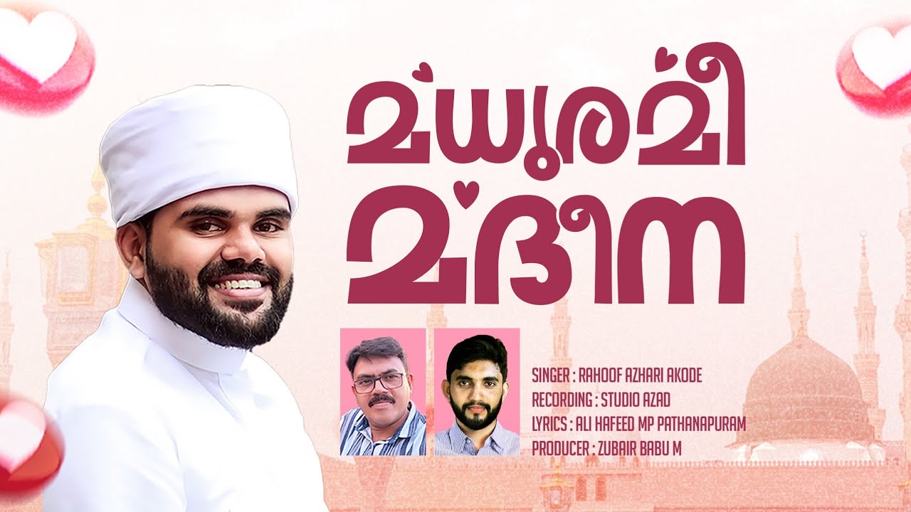 മധുരമീ മദീന | Rahoof Azhari Ackode Latest Song