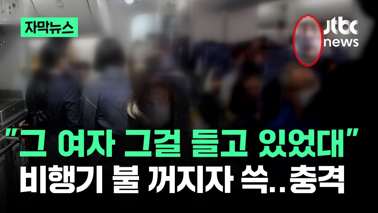 [자막뉴스] 