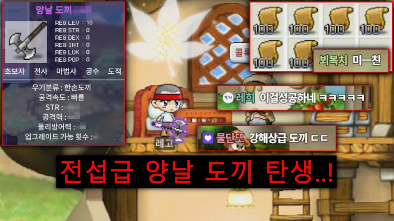 '보라 지작 양날도끼' 전섭급 탄생..!