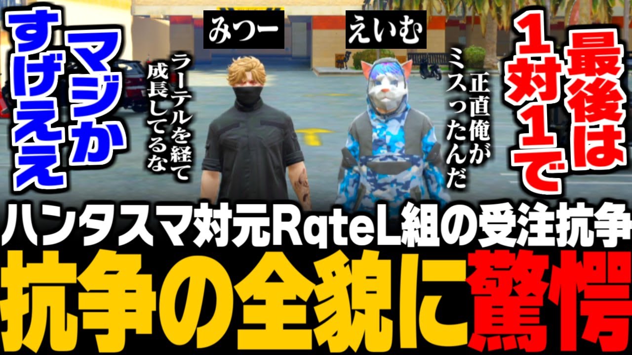 【ストグラ】ブレイン銀行の受注を巡った