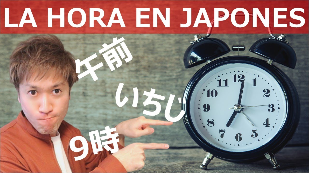 Cómo decir LA HORA en Nihongo? (Clase de japonés, día 25)