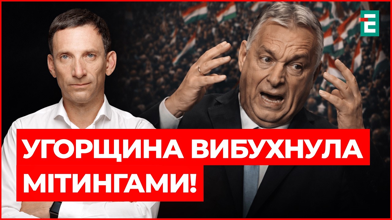ОРБАН &ndash; на МЕЖІ! ВИБОРИ ВЖЕ завтра &ndash; уся УГОРЩИНА ПОВСТАЛА проти влади