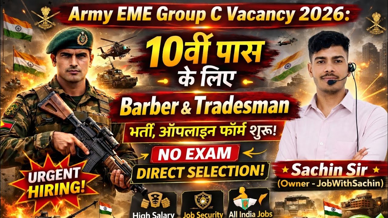 Army EME Group C Recruitment 2026 | 10वीं पास करें आवेदन | Permanent Job Without Exam
