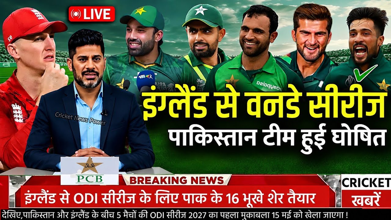 ODI Series 2027 Pakistan Ka Final Squad | Pakistan Squad For England Tour 2027