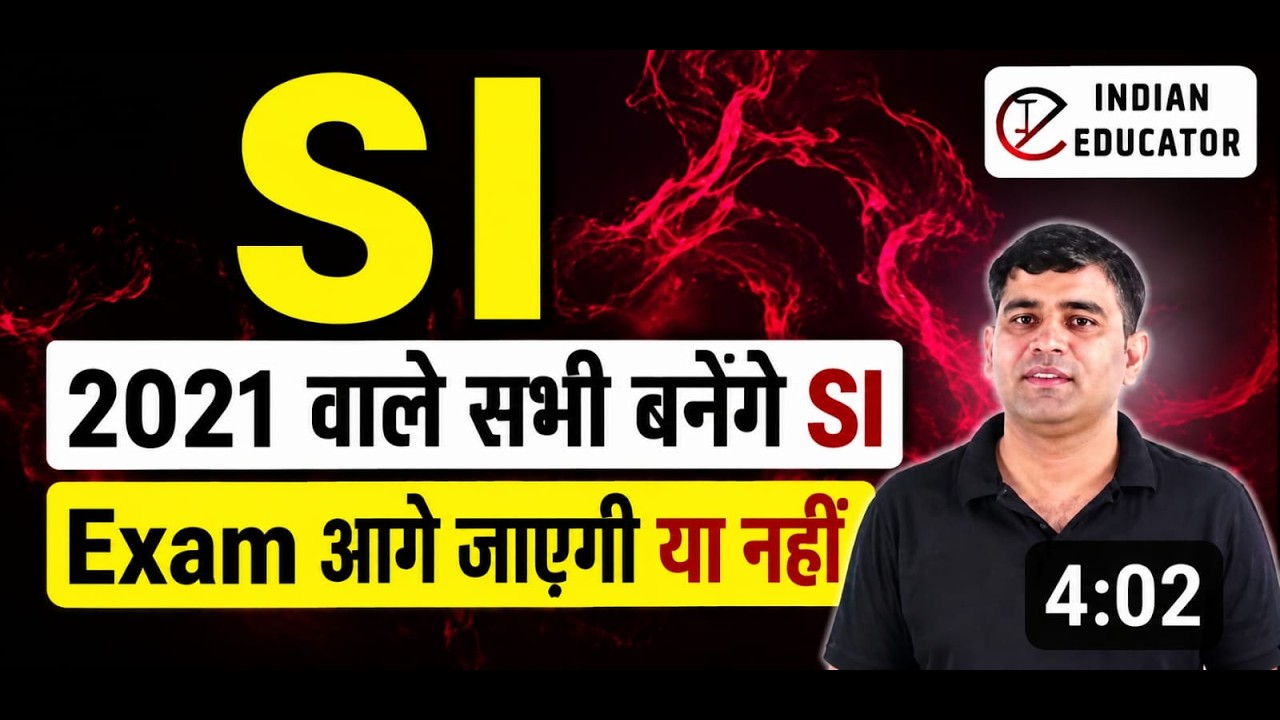 PSI 2021 RE-EXAM | सभी विद्यार्थी होंगे शामिल ? EXAM कब तक | Mahesh bhaskar sir #subinspector2021