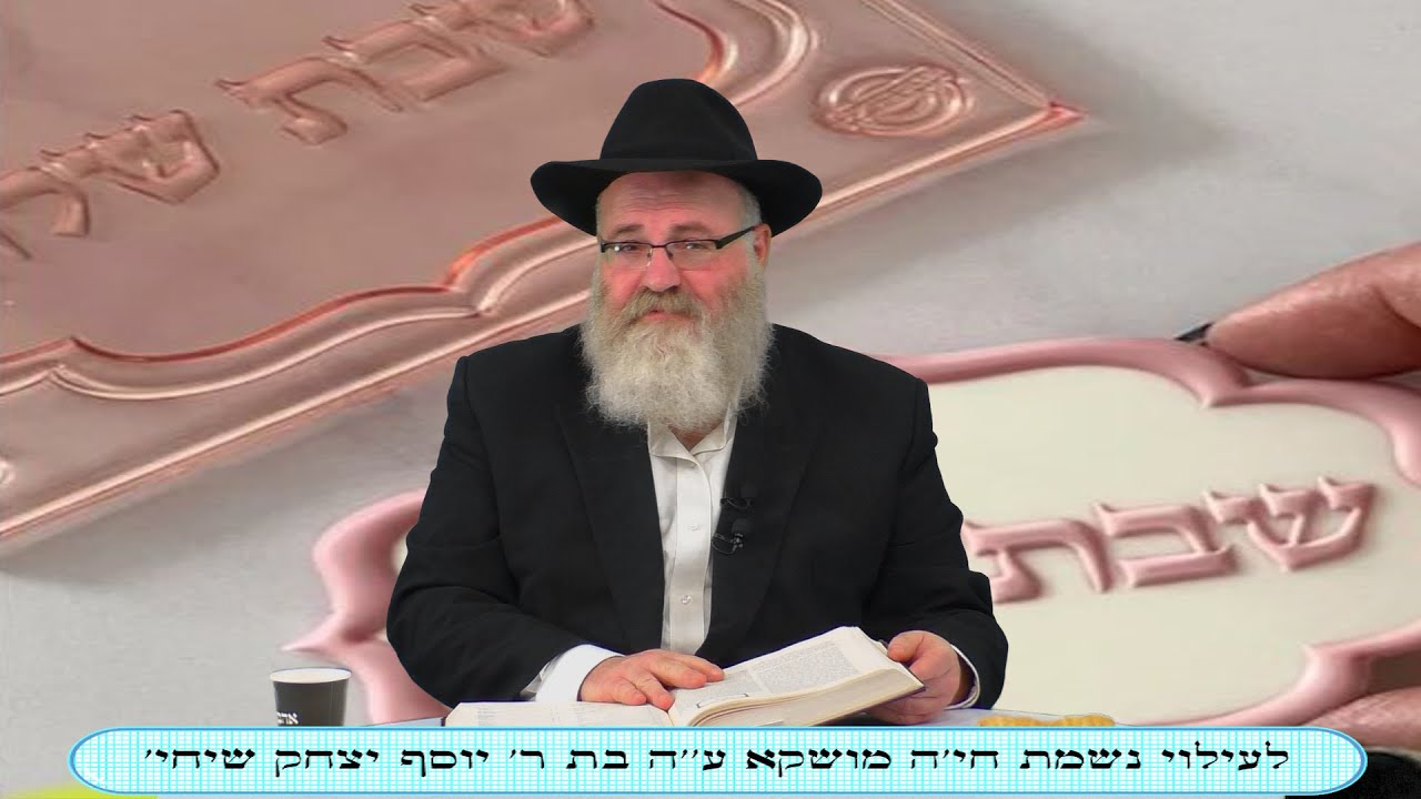 ר' יוסף יצחק ליפסקר שיחי' | ''ציון במשפט תפדה..'' - ע''י 'משפט' של התורה וע''י הצדקה!