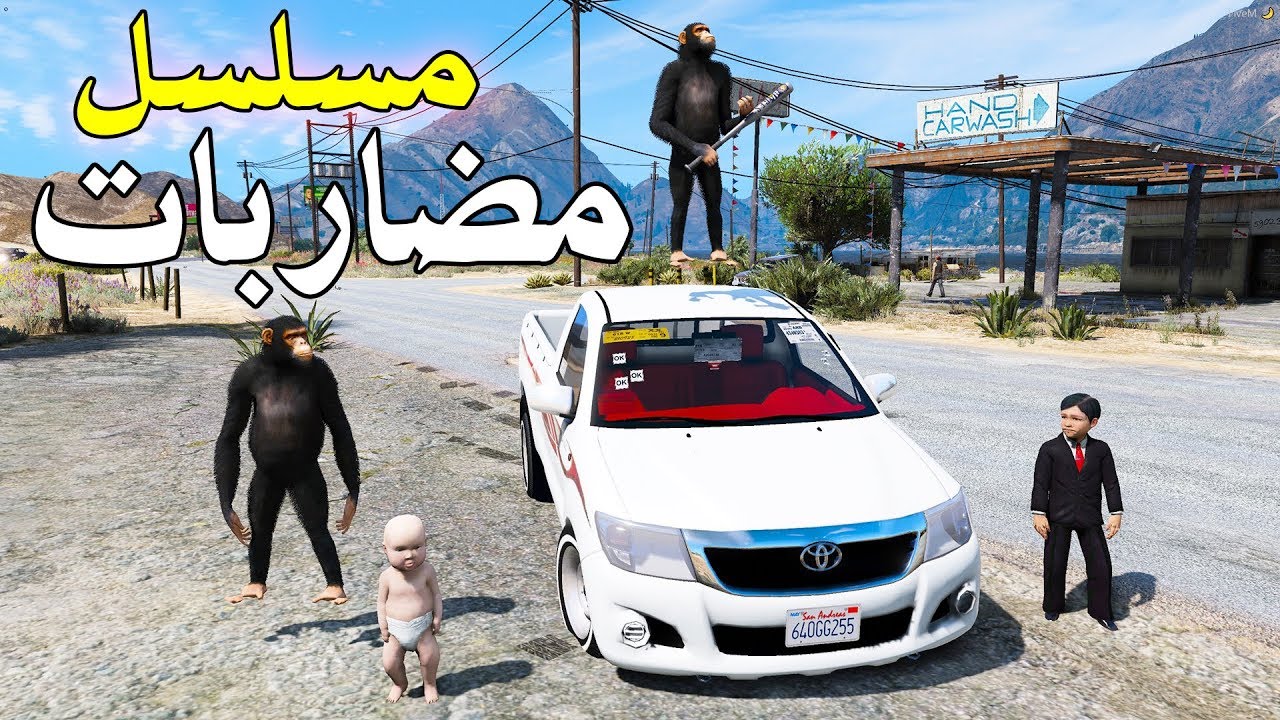 مسلسل - مضاربات بالمدرسة | الطفل يخرج من السجن ويحصل قرود تتكلم مثل الانسان ! ( 29 )