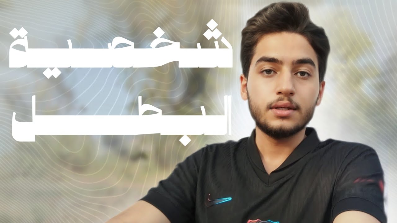 شلون تراجع المادة بليلة الامتحان ؟ وشلون تتصرف قبل وأثناء الامتحان ؟