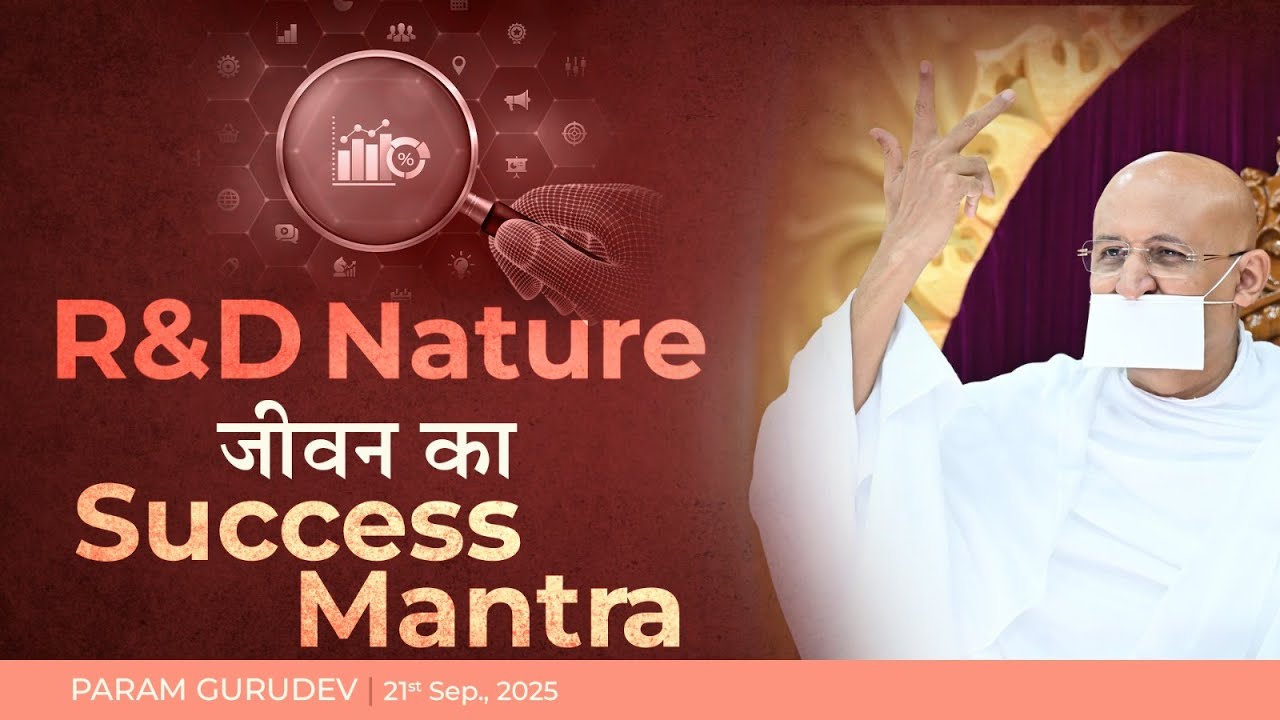 R&D Nature जीवन का Success Mantra | Param Gurudev Shree Namramuni Maharaj Saheb | 21 Sep, 25