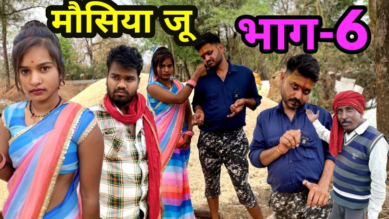 मोसिया जू भाग 6 बुंदेली कॉमेडी नन्ना भैया mosiya ju bhag 6 bundeli comedy nanna bhaiya