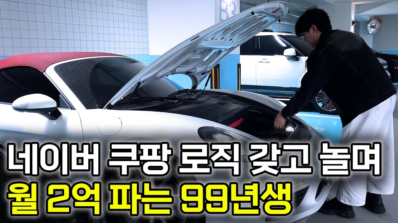왕초보에게 네이버 플러스 스토어가 개꿀인 이유 [위탁판매 로켓그로스] @1999JYU