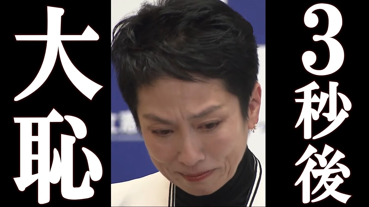 蓮舫 大恥ポストで醜態を晒してしまう。