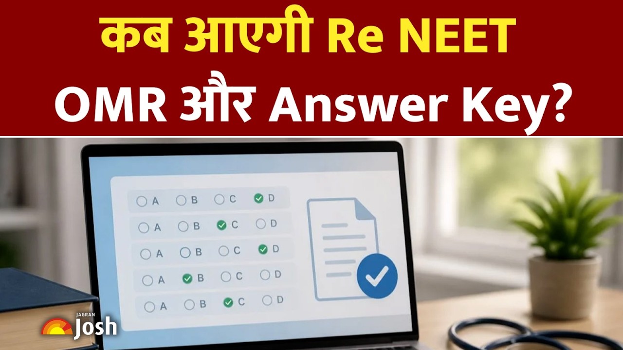 NEET UG Re-Exam Update: कब आएगी OMR शीट और फाइनल आंसर-की?
