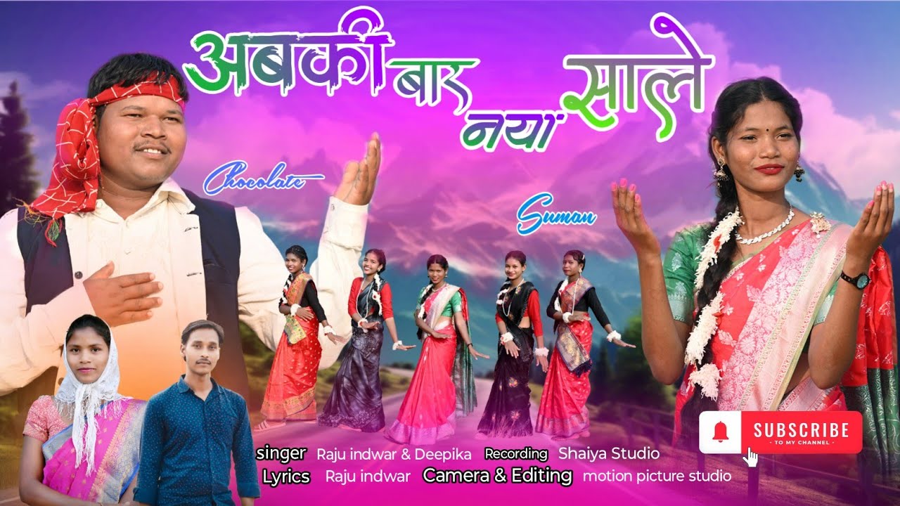 ABKI BAAR NAYA SAAL|New thet nagpuri video 2025|Singer Raju indwar & Deepika