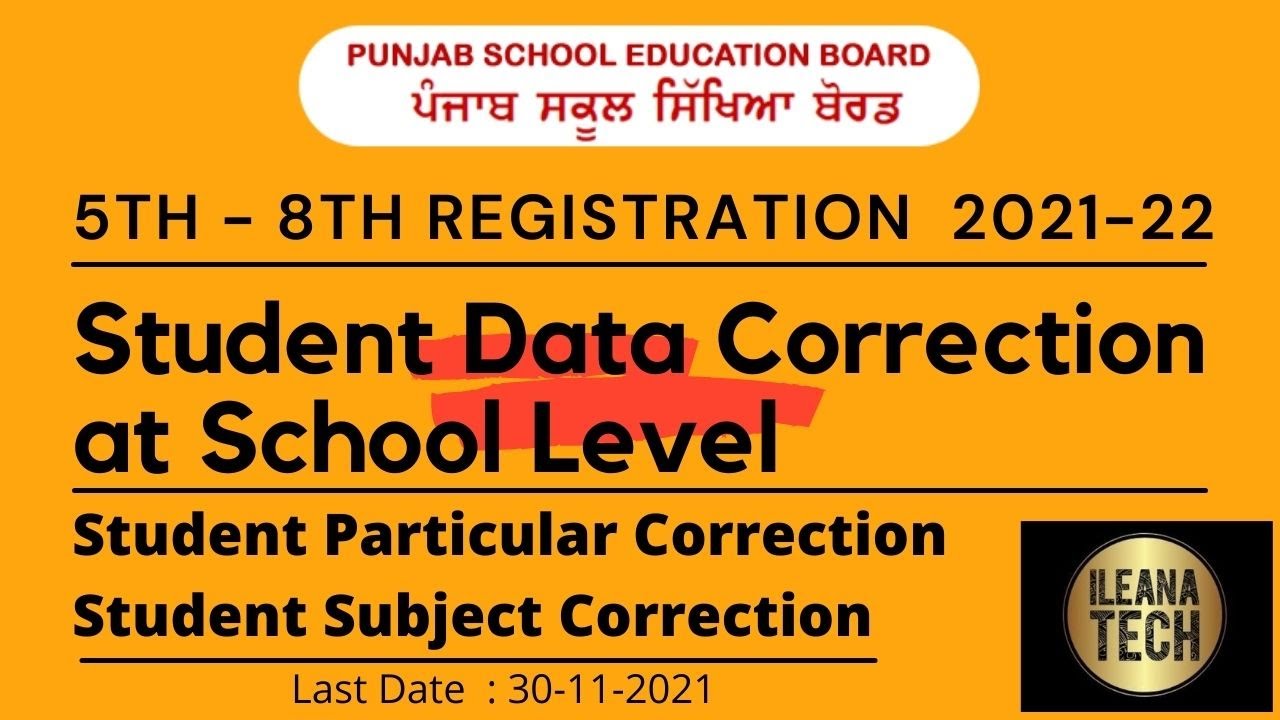 STUDENT DATA CORRECTION || 5TH-8TH REGISTRATION || PSEB || ILEANA TECH