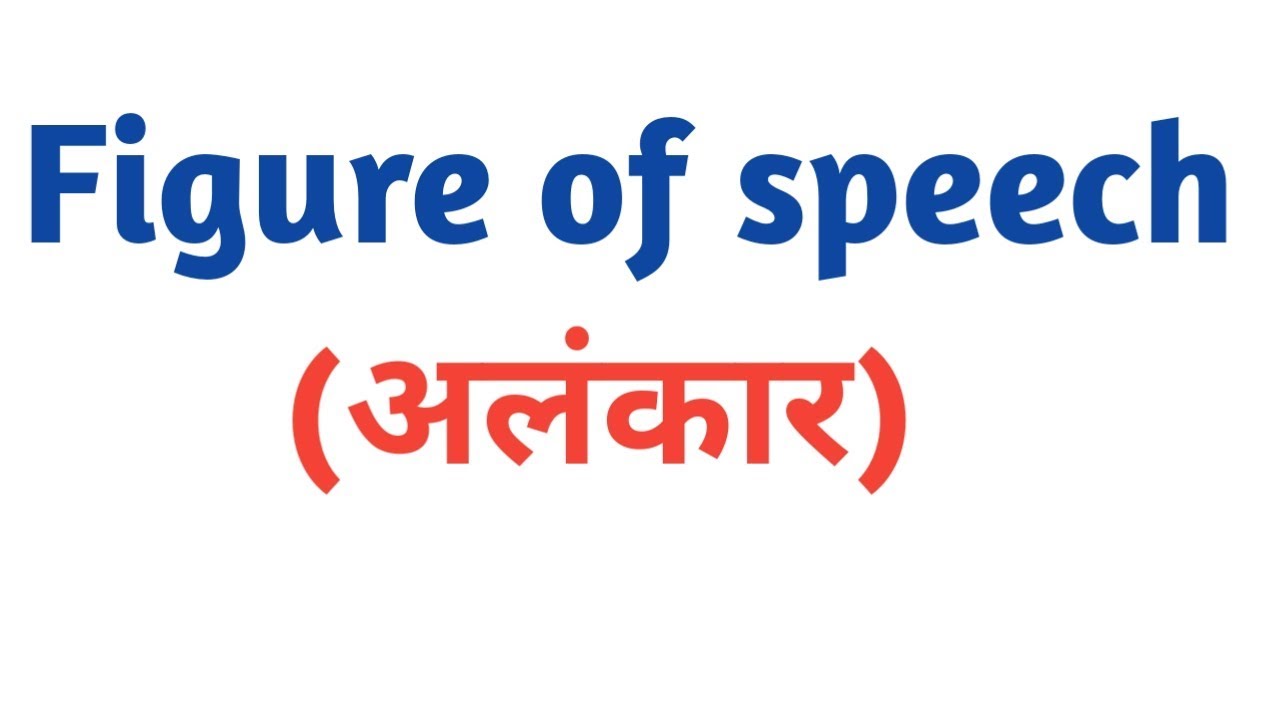 Figure of speech(अलंकार) For DSSSB(PRT TGT PGT),CTET,KVS,NVS,UPTET,HTET, ReetBy Aman Narang