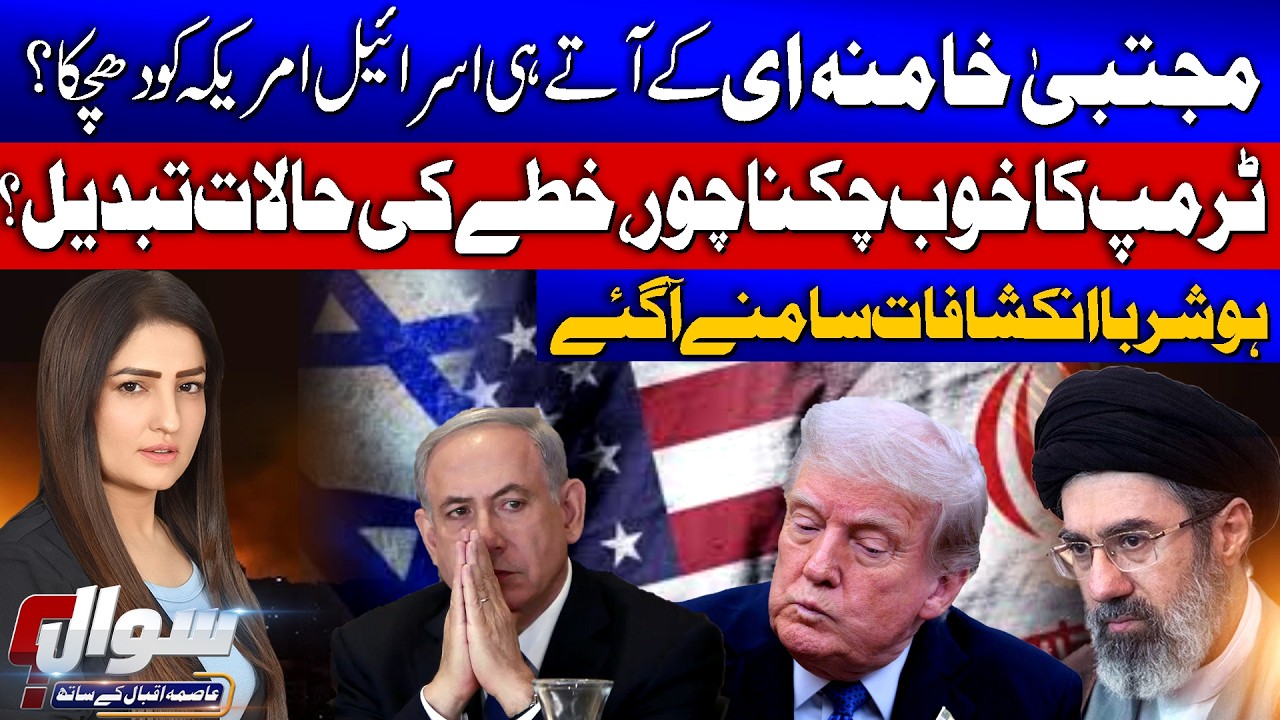 Mojtaba Khamenei Appointed New Supreme Leader Of Iran |Trump & Netanyahu Afraid |Iran USA Israel War