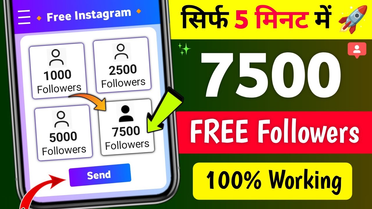 Instagram Follower Kaise Badhaye | Instagram Par Followers Kaise Badhaye | Free Instagram Followers