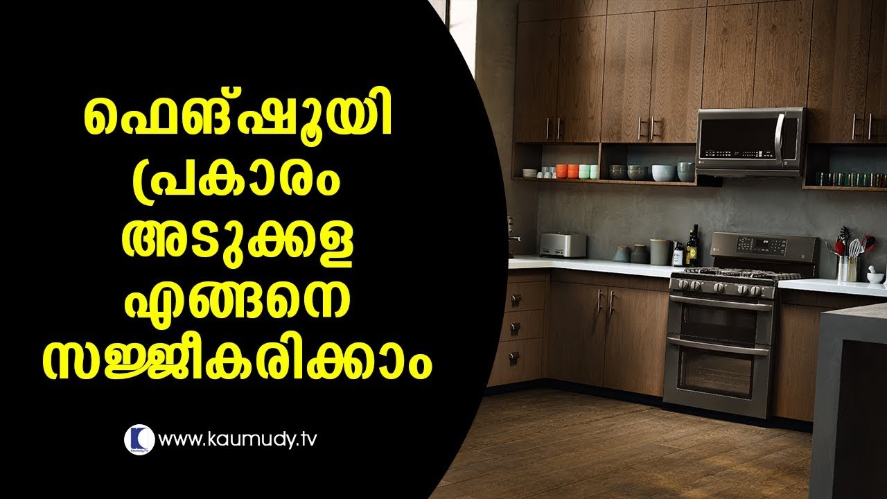 How to arrange kitchen according to Feng Shui | Fengshui | Ladies hour