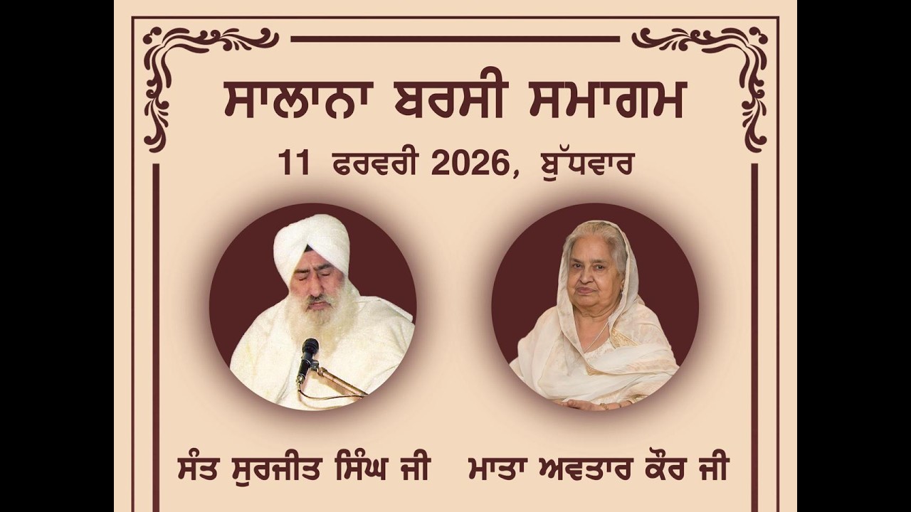 ਧੰਨ ਗੁਰੂ ਨਾਨਕ ਜੀ। 11.02.2026 ,ਸਰਬਤ ਦਾ ਭਲਾ | Morning (LIVE)