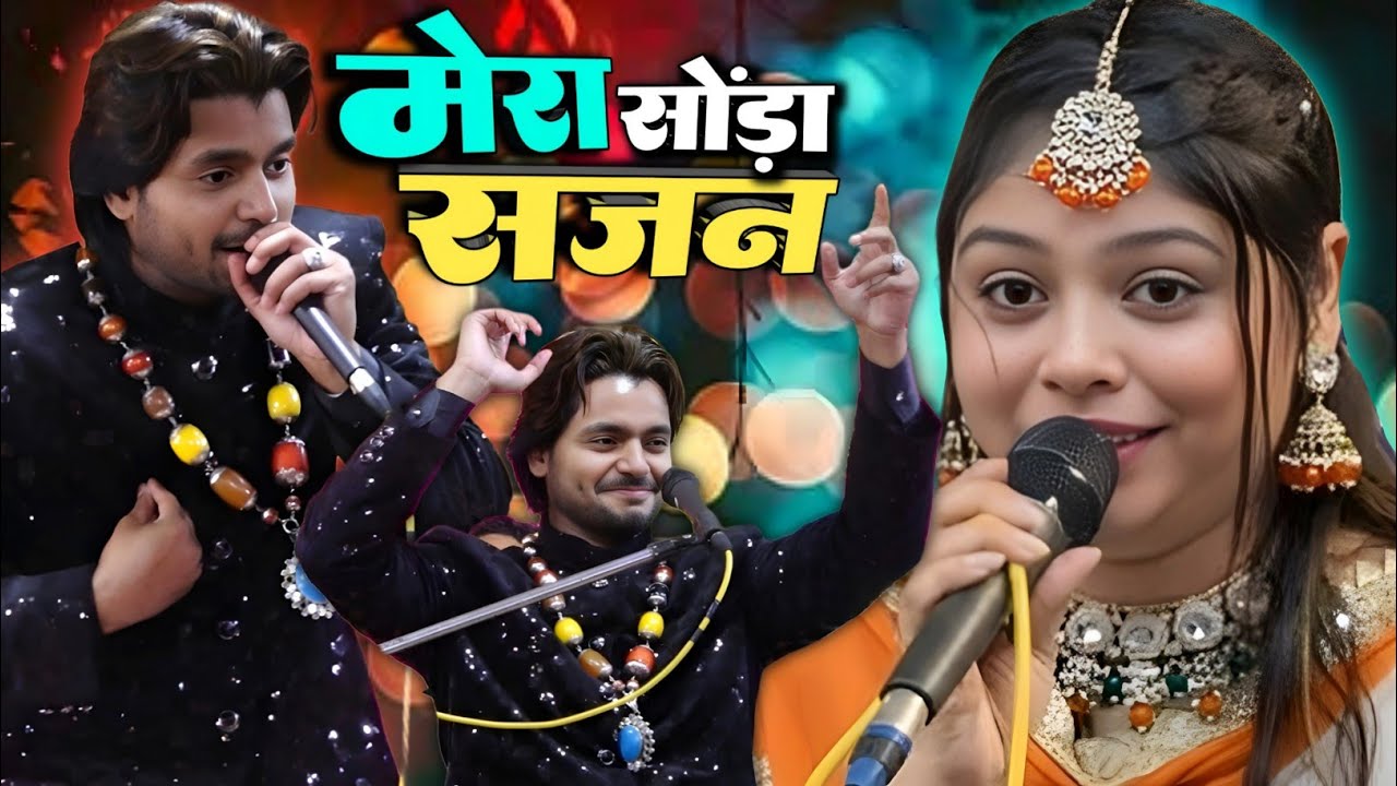 मुझे लग रहा है उसको 💔 | Sanam Warsi V/S Saqib Ali Sabri ka Muqabl | Trending Ghazal | Viral Muqabla