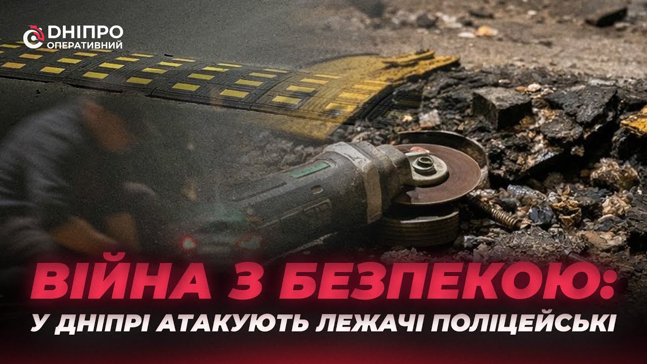 Новий асфальт - стара біда: як вулиця Галини Мазепи стала небезпечною для людей і тварин