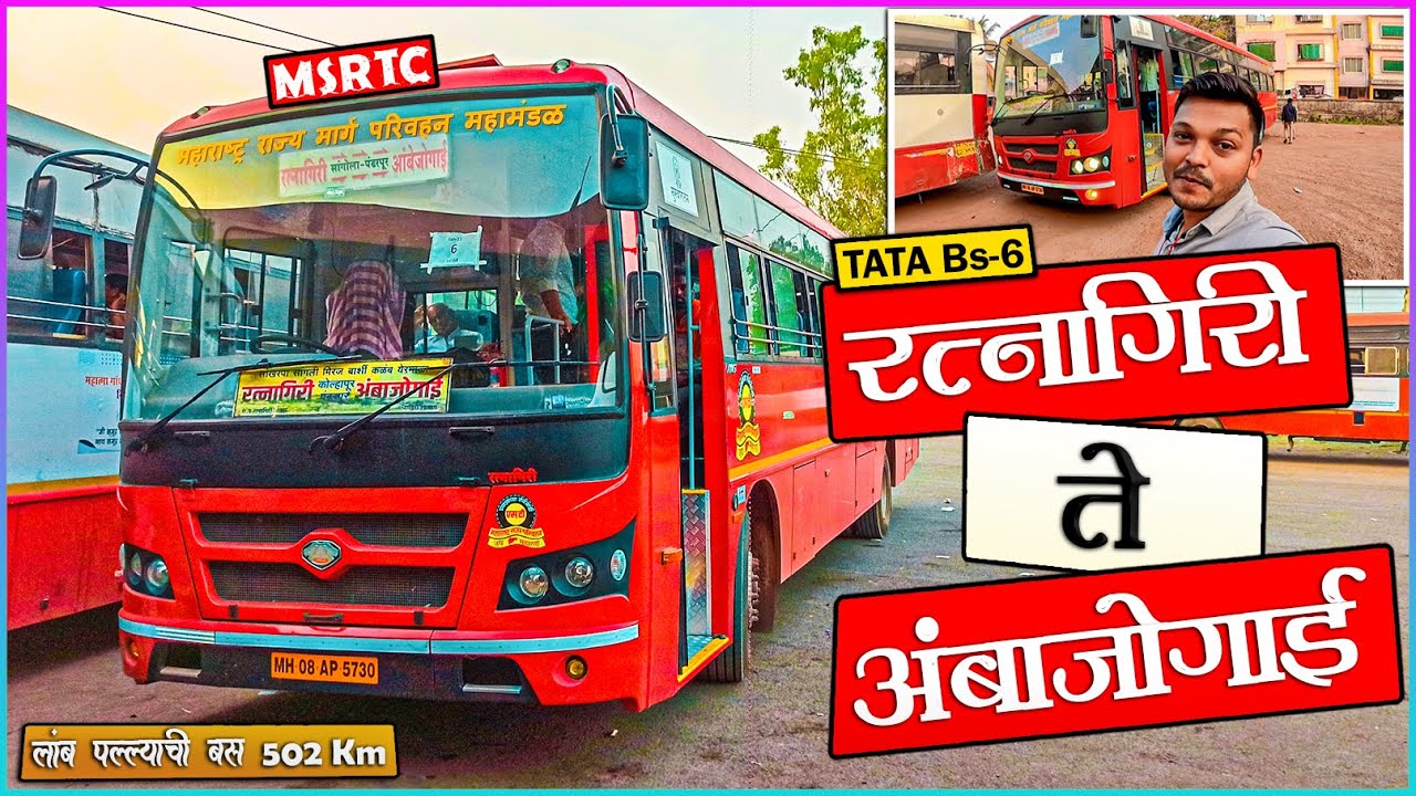 RATNAGIRI TO AMBAJOGAI MSRTC BS6 TATA BUS LALPARI JOURNEY TRAVEL (रत्नागिरी ते अंबाजोगाई) Vlog