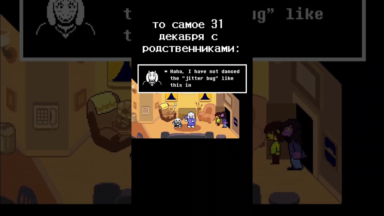 видео по дельтарун!!! прошу актив я старался) #deltarunechapter4 #sans #toriel #susie