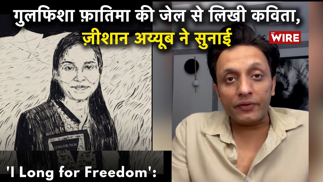 Actor Zeeshan Ayyub Shares Poem By Gulfisha Fatima on 5 Years of Her Arrest in Delhi Riots Case