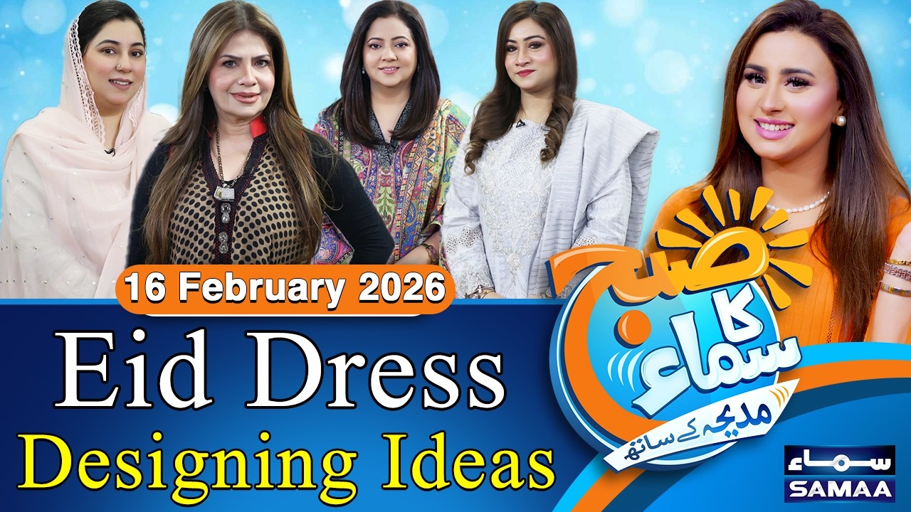 Eid Dress Ideas 2026 👗| Easy & Beautiful Dress Ideas by Actress Amber Khan |Full Show |Madeha Naqvi