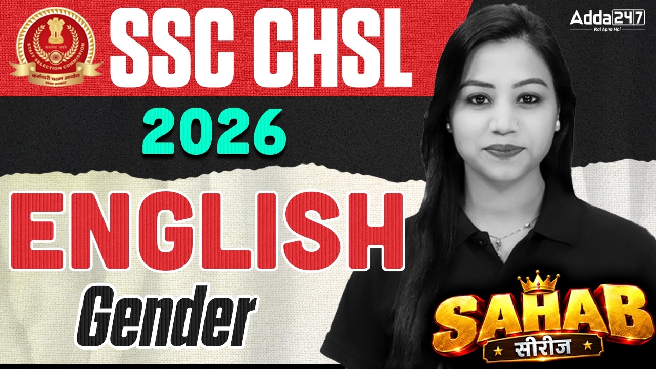 SSC CHSL 2026 | SSC CHSL English Classes |  Gender | SSC CHSL English By Bharti Mam