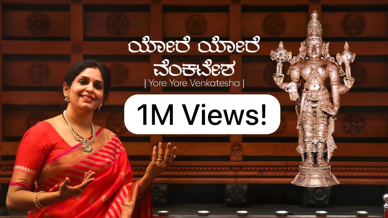 Yore Yore Venkatesha | Konkani Bhajan Fusion l Kavitha Shenoy | Kodial Teru | Pravin Godkhindi