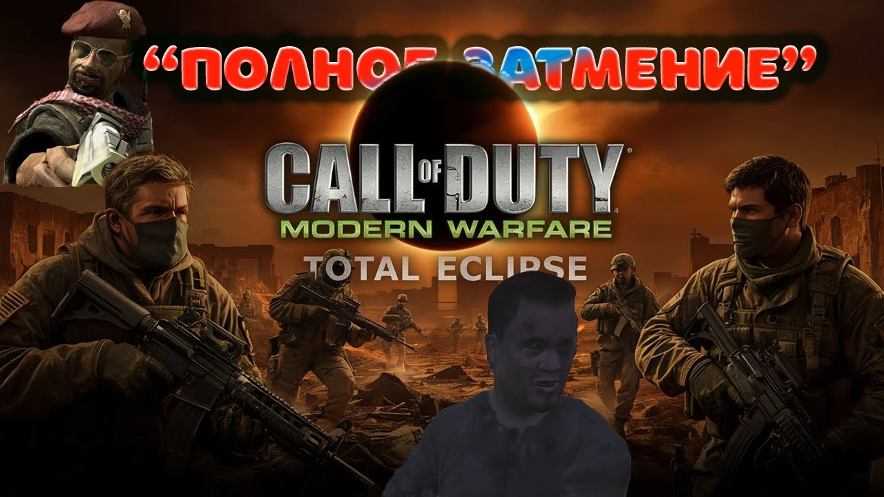 РУССКАЙ ШПИОНЭ КОЛЬКА - Call of duty 4 modern warfare