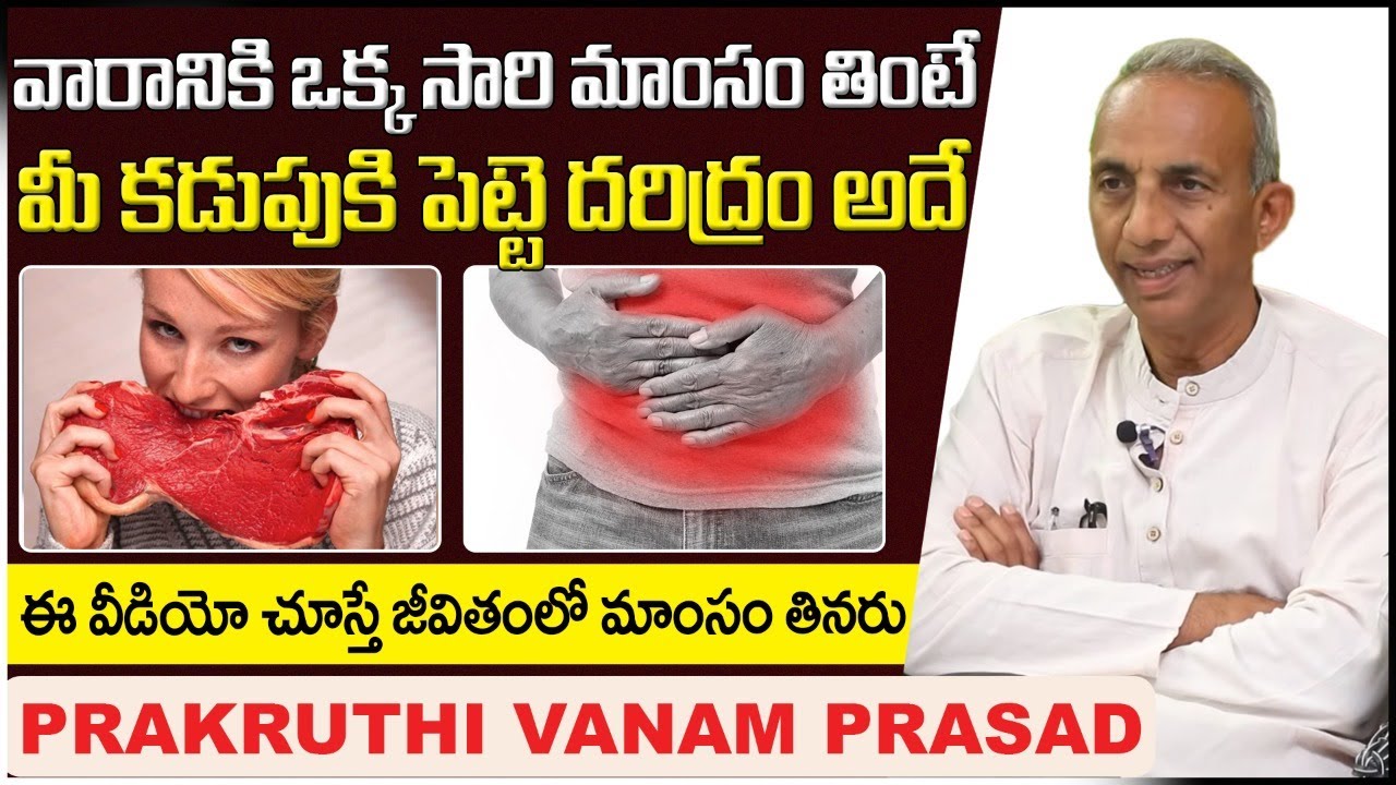 వారానికి ఒకసారి మాంసం తింటే| Prakruthivanam Prasad Health Tips | MCV Prasad Madanapalle Organic Food