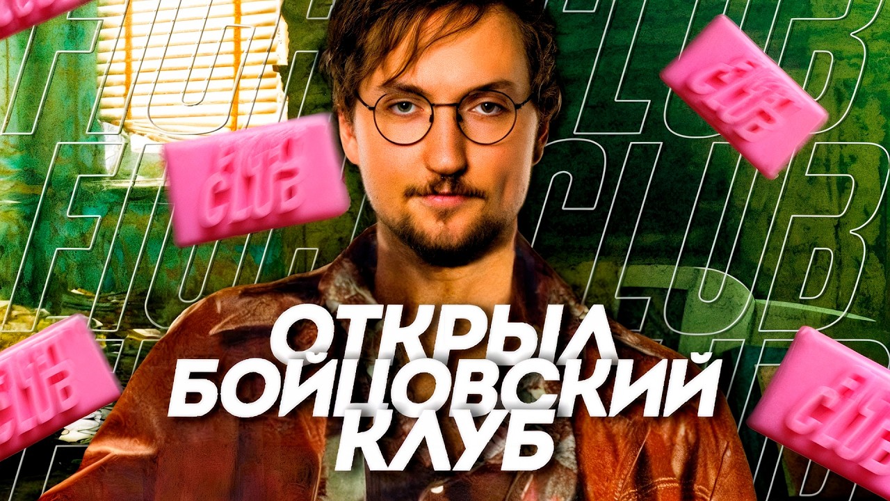 ОТКРЫЛ БОЙЦОВСКИЙ КЛУБ | Apex Legends