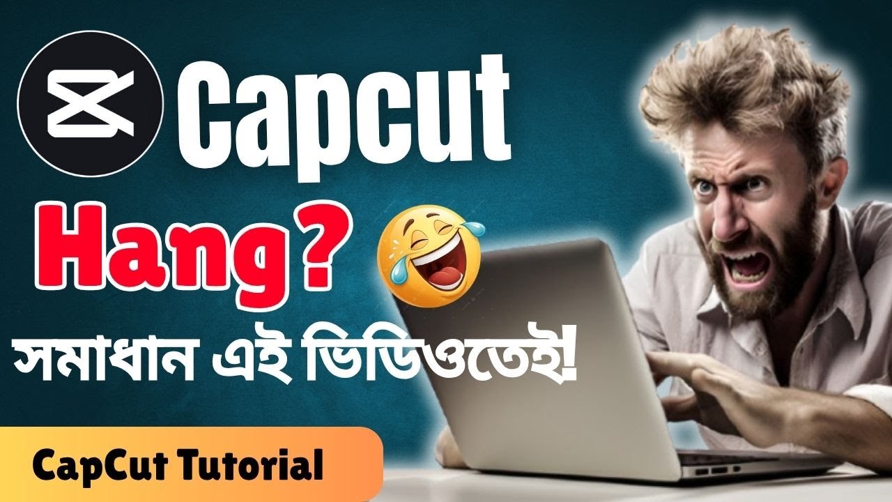 CapCut Lag Fix 2025 ⚡ | CapCut Slow চলছে? এক ক্লিকে পারফর্মেন্স বাড়ান | 100% Working Solution