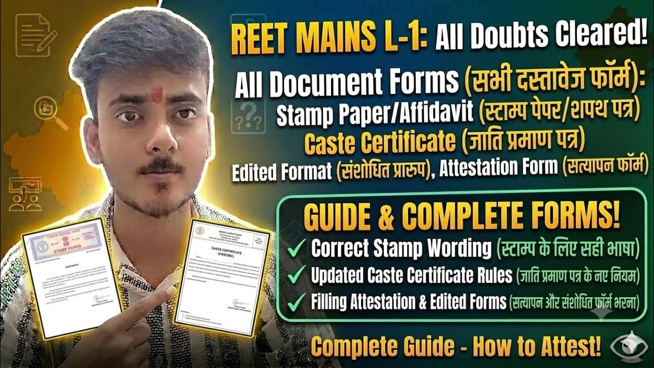 REET Mains L-1: Scrutiny & Attestation Form कैसे भरें? | Affidavit&Caste Certificate सब कुछ Clear! 🔥
