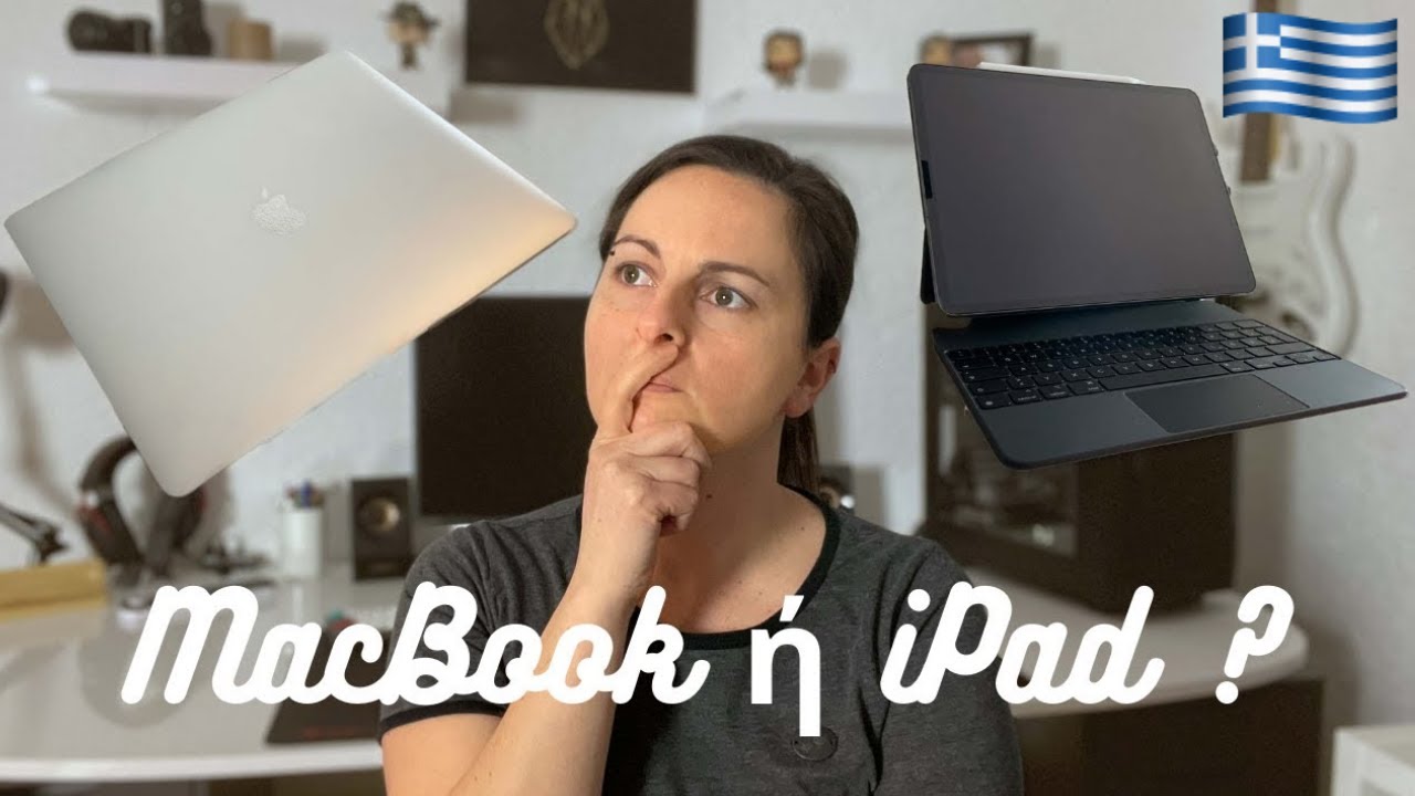 MacBook ή iPad