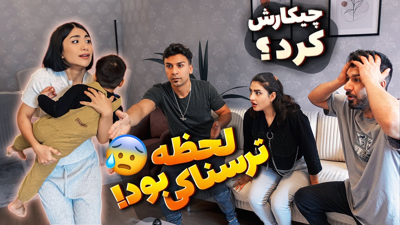 چیکارش کرد؟😳ترسناکترین لحظه